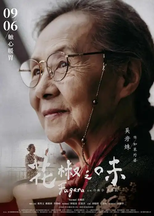 凡人修仙传 国漫 更新至92集